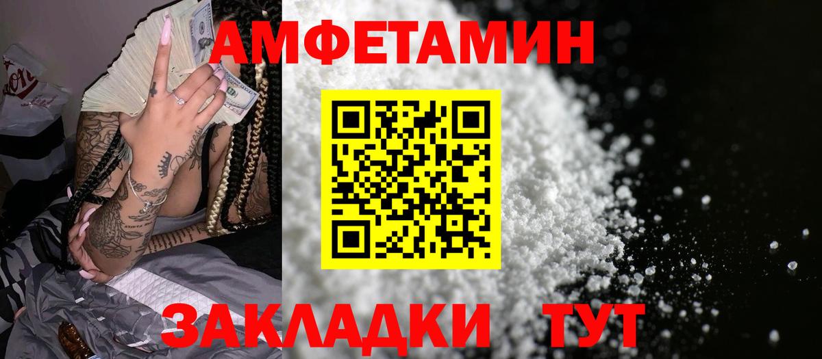 АМФЕТАМИН  АМФЕТАМИН Розовый  Амфетамин  Верхняя Пышма  Вход с VPN 