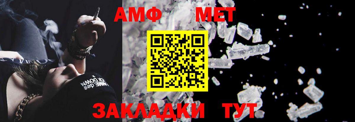 АМФ Розовый Верхняя Пышма