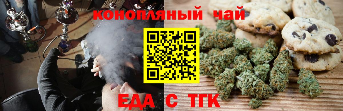 Печенье с ТГК марихуана  Вход с VPN  Верхняя Пышма 