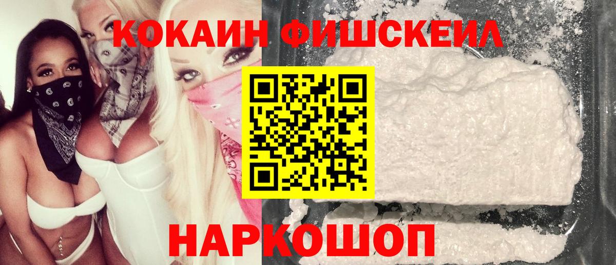 КОКАИН Эквадор  Вход с VPN  Cocaine  Верхняя Пышма 