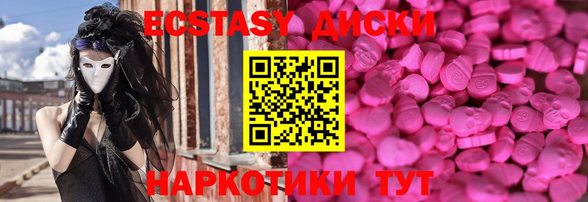 Ecstasy таблы  маркетплейс формула  Верхняя Пышма  ЭКСТАЗИ 99%  Вход с VPN 