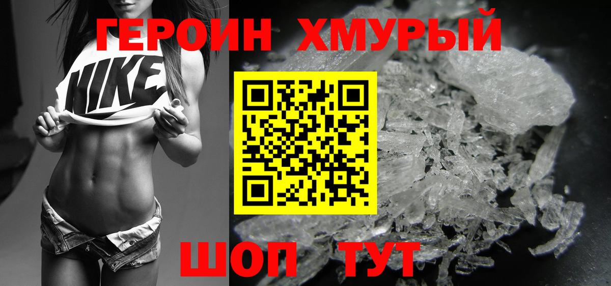 ГЕРОИН афганец Верхняя Пышма