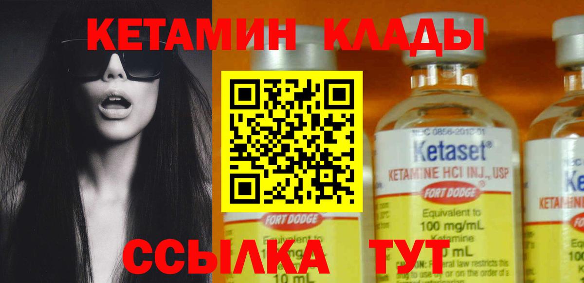 Верхняя Пышма  Кетамин ketamine  Вход с VPN 