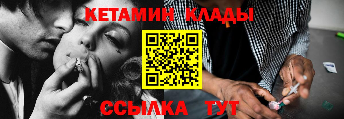 КЕТАМИН ketamine Верхняя Пышма