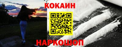 COCAINE Апшеронск
