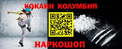 COCAINE Апшеронск