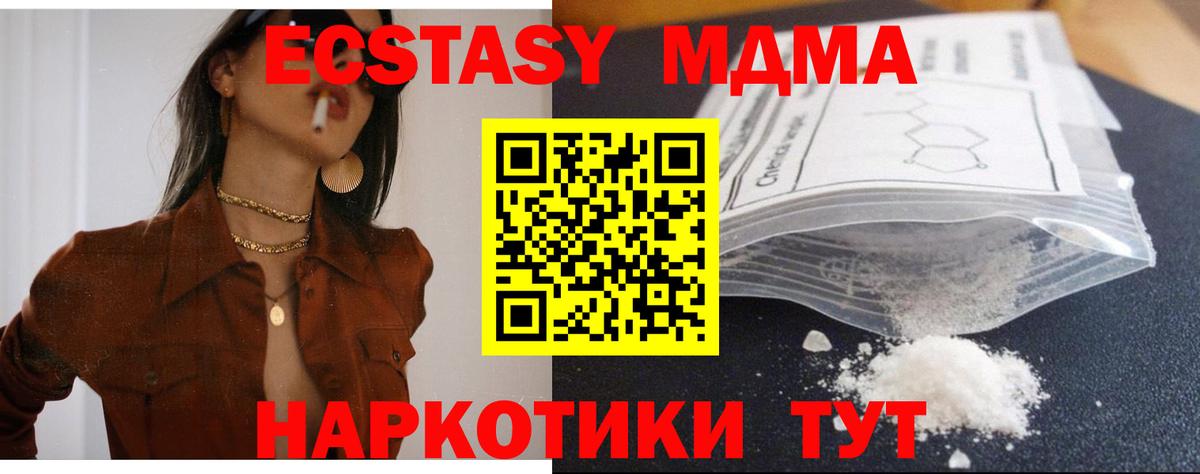 MDMA crystal  MDMA  МДМА молли  Верхняя Пышма  Вход с VPN 