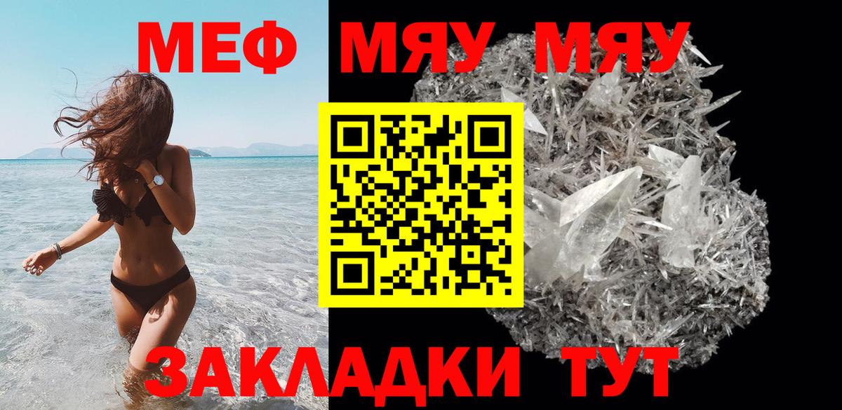 МЕФ мяу мяу  МЕФ  Мефедрон VHQ  Верхняя Пышма  Мефедрон  Вход с VPN 