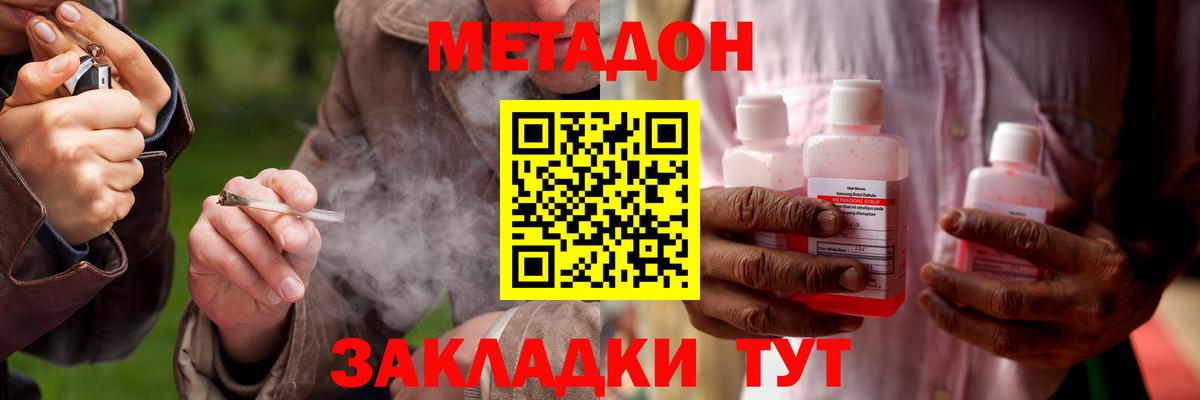МЕТАДОН VHQ  Вход с VPN  Верхняя Пышма 